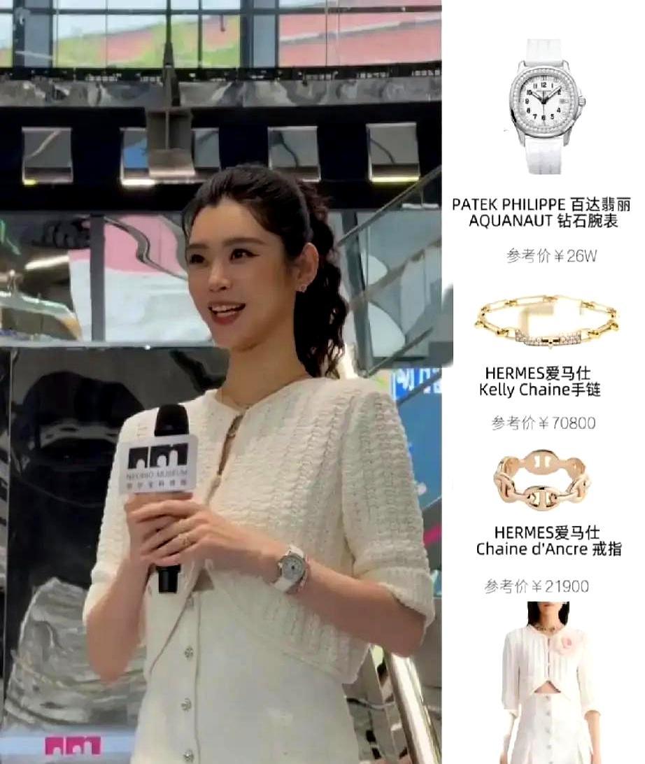 奚梦瑶去奈尔宝科技馆亮相，百达翡丽爱马仕香奈儿一身顶奢，豪门太太的气场被她穿到快