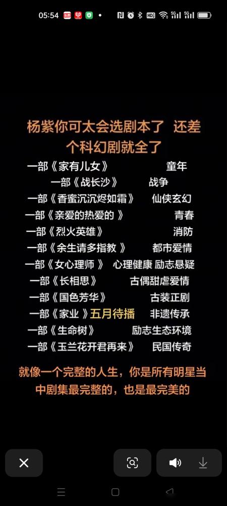 别再吵《家业》和《国色芳华》像不像了，圈内人听了都得笑。杨紫的牌桌上，早就没把迪