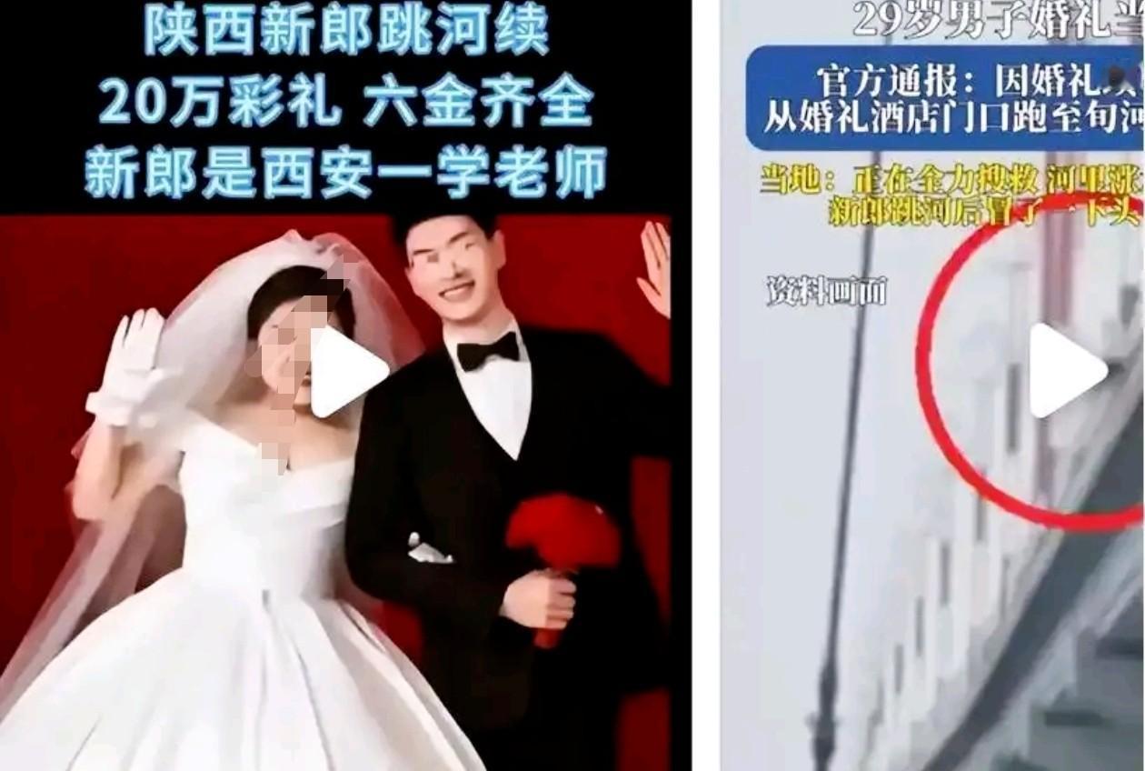 现在要哭鼻子的就是新娘了不是因为退回的18.8万和六金也不是再嫁难，而是她辈