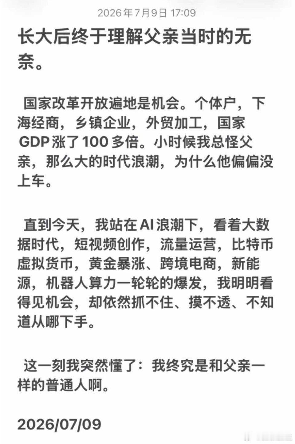 长大后，理解了父亲