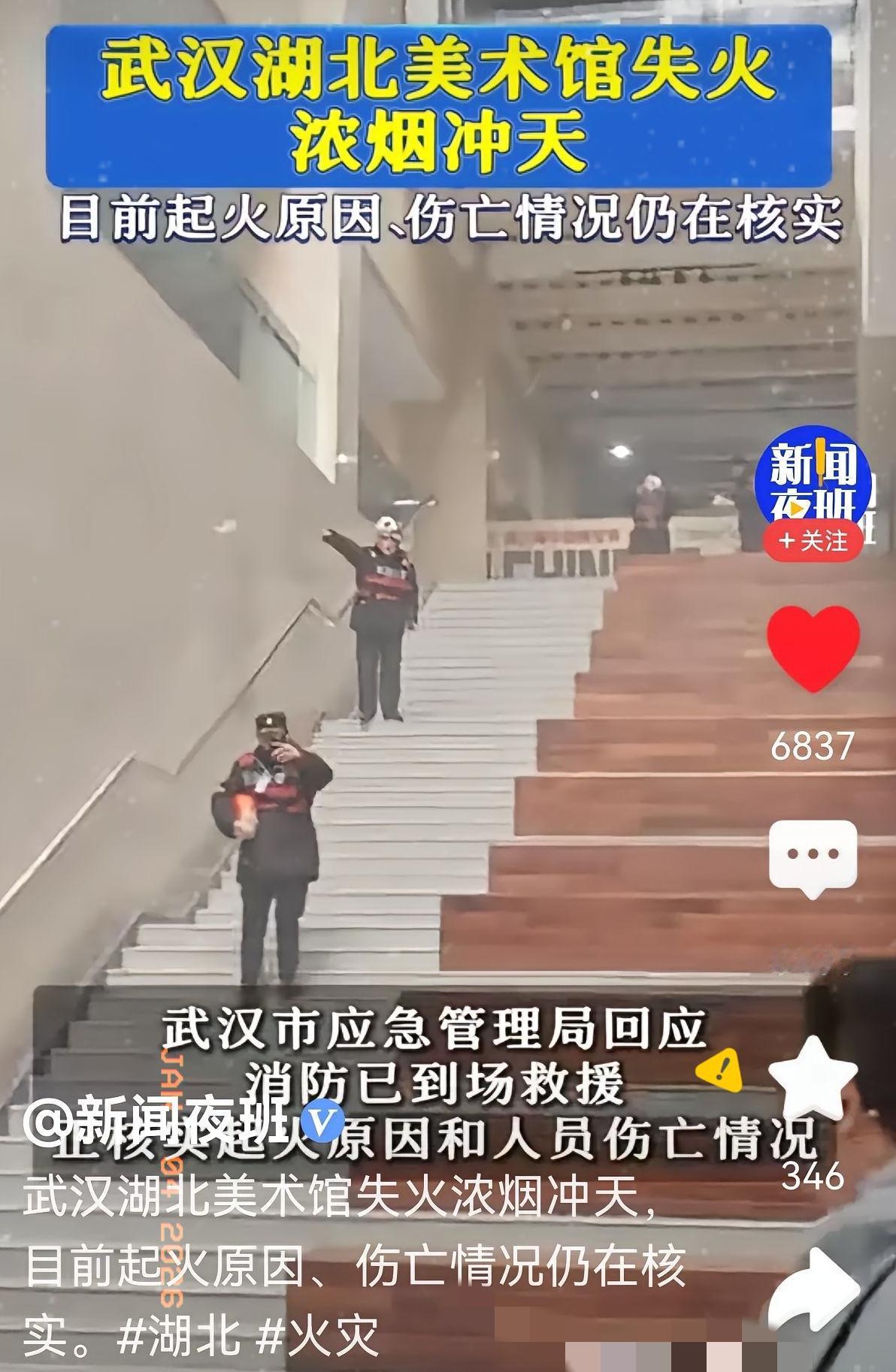 果然不出所料！湖北美术馆起火了，我的第一反应不是惋惜，而是这剧情也太敷衍了。