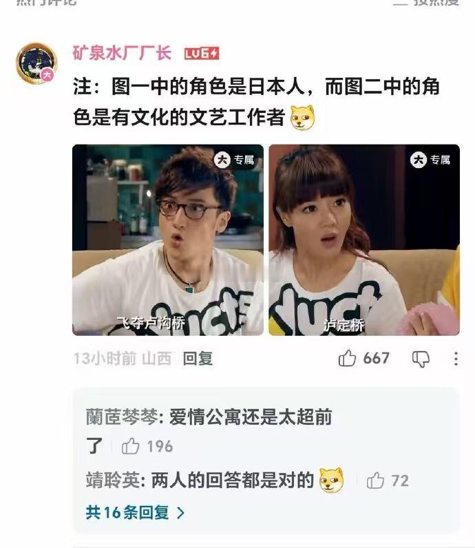 爱情公寓还是太超前了