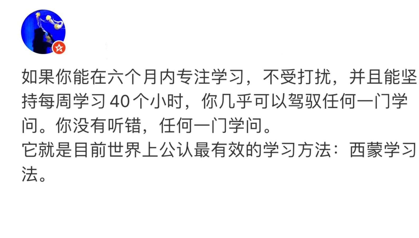 再次提醒大家真的只需要6个月