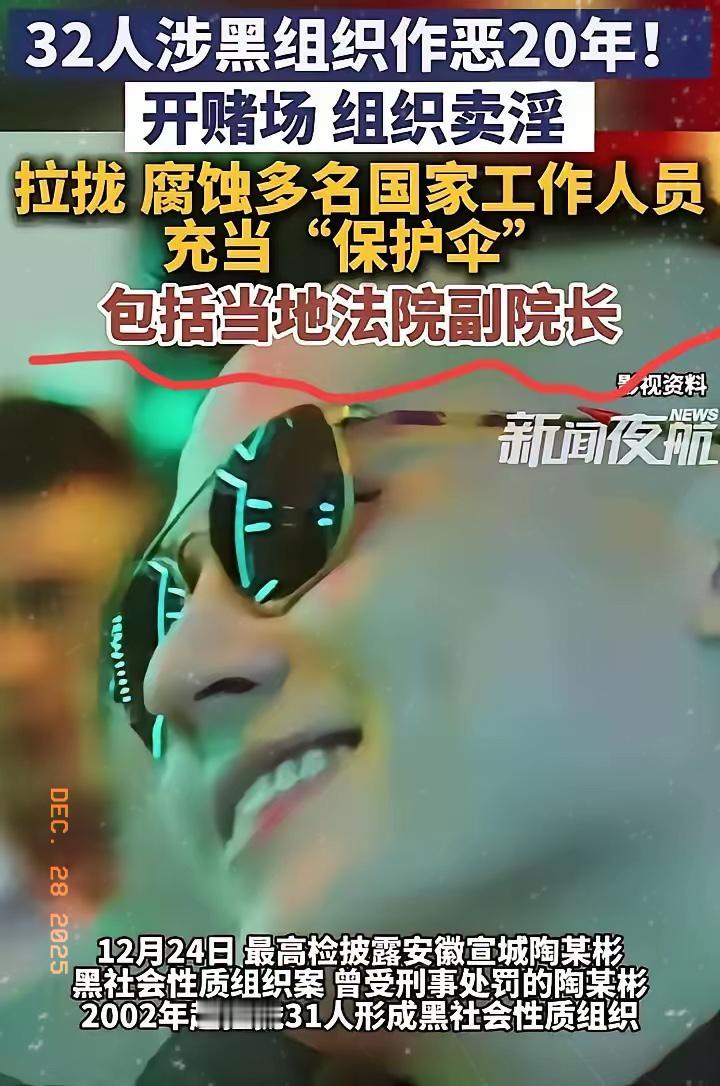 谁能想到？安徽宣城32人的黑恶团伙，靠街头砍人立威、开赌场捞钱，居然明目张胆作恶