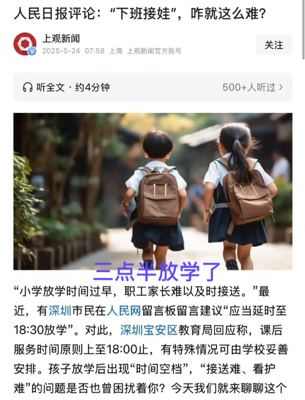“三点半难题”正成为万千家庭的真实困扰。郑州一位二孩妈妈的经历折射出普遍困境：