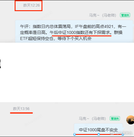该跌不跌必补跌!某队与量化肆意控盘打乱行情正常节奏昨天V+午评预判：IF（沪深