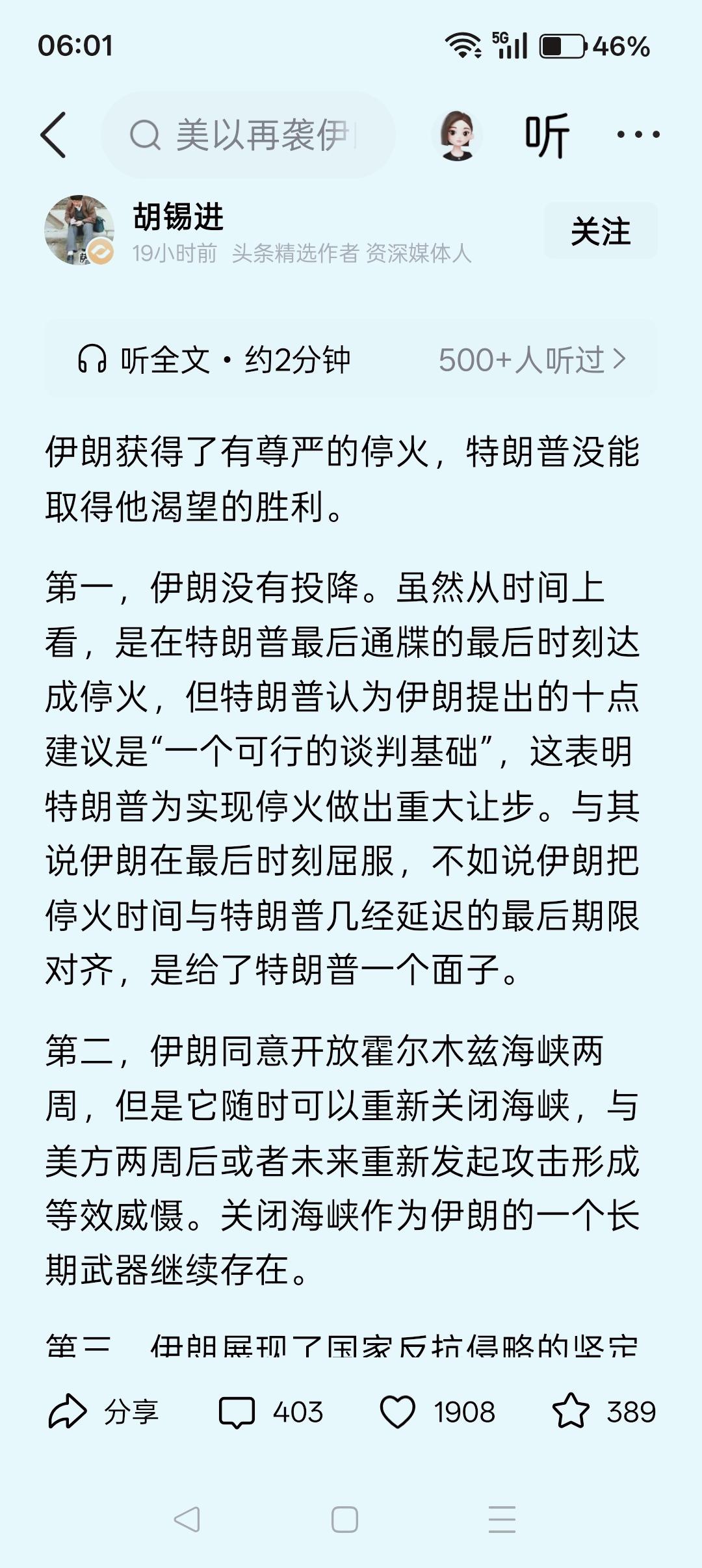 用豆包点评胡锡进的文章，评语很搞笑！豆包分别点明了这篇文章的优点和缺点，在此