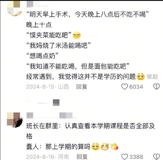 并不是学历的问题