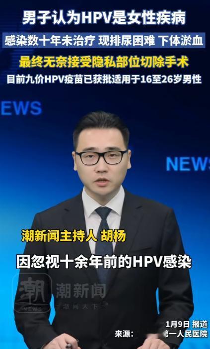 “这就是不洁身自爱的下场！”浙江，一63岁男子10多年前发现下身有个“肉疙瘩”，