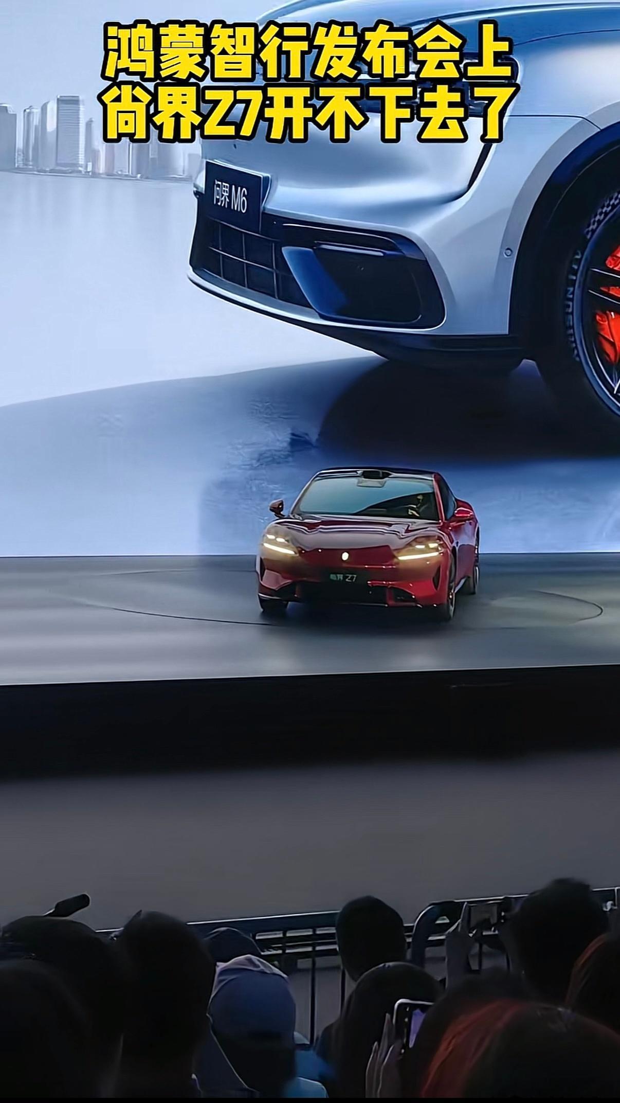 尚界Z7趴窝我就想看看这波怎么洗是不是车里的倒霉蛋背锅