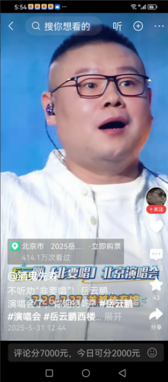 小沈阳的演唱会栽了。但岳云鹏不会，二者没有可比性。小沈阳栽，栽就栽在把演唱会变成