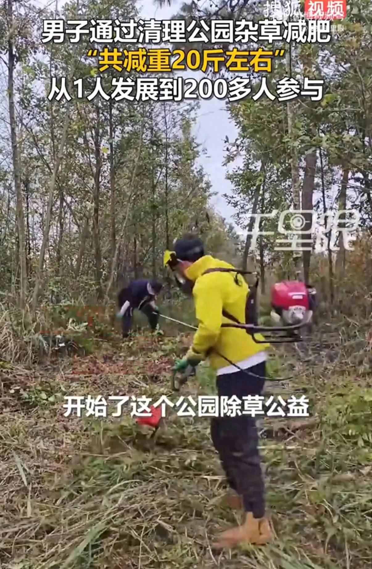 这名男子火了！贵州黔西南，一男子跑步减肥时发现公园里面杂草丛生，想着反正都要减肥