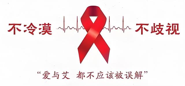 在HIV感染者分享自身经历时, 总有人会说怎么感染的你是只字不提