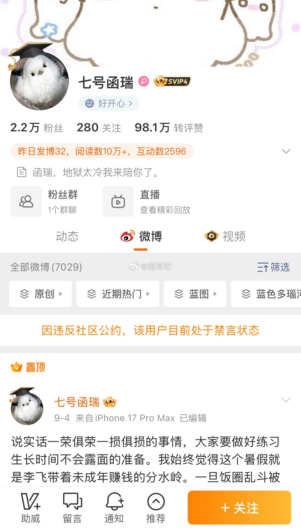 这婊子被鈤疯了？​​​
