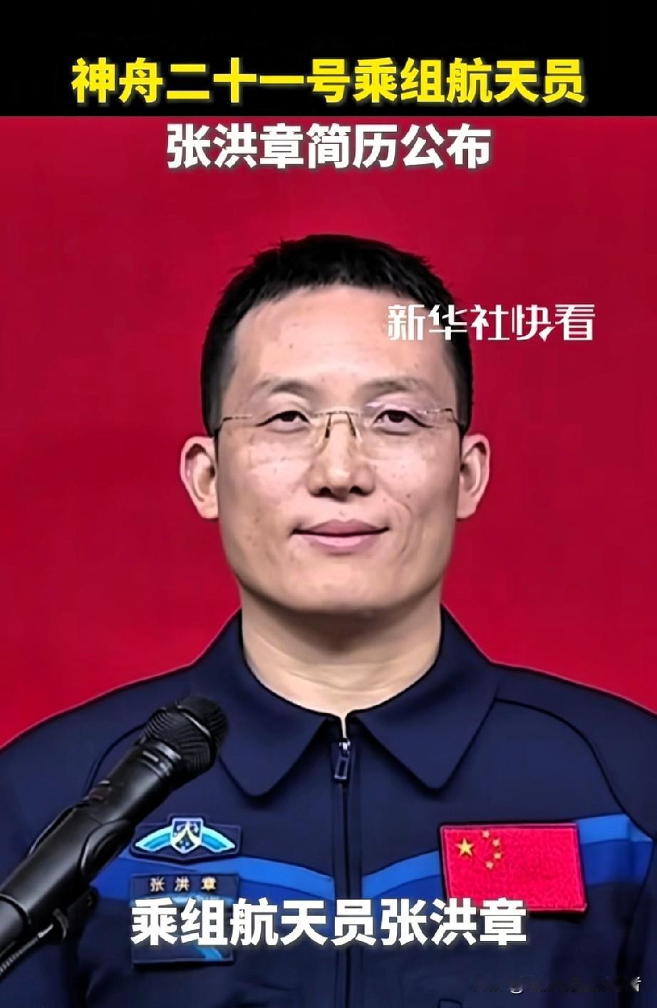中国航天首次出现“戴眼镜的航天员”！他的身份藏着一个重大突破当神舟二十一号