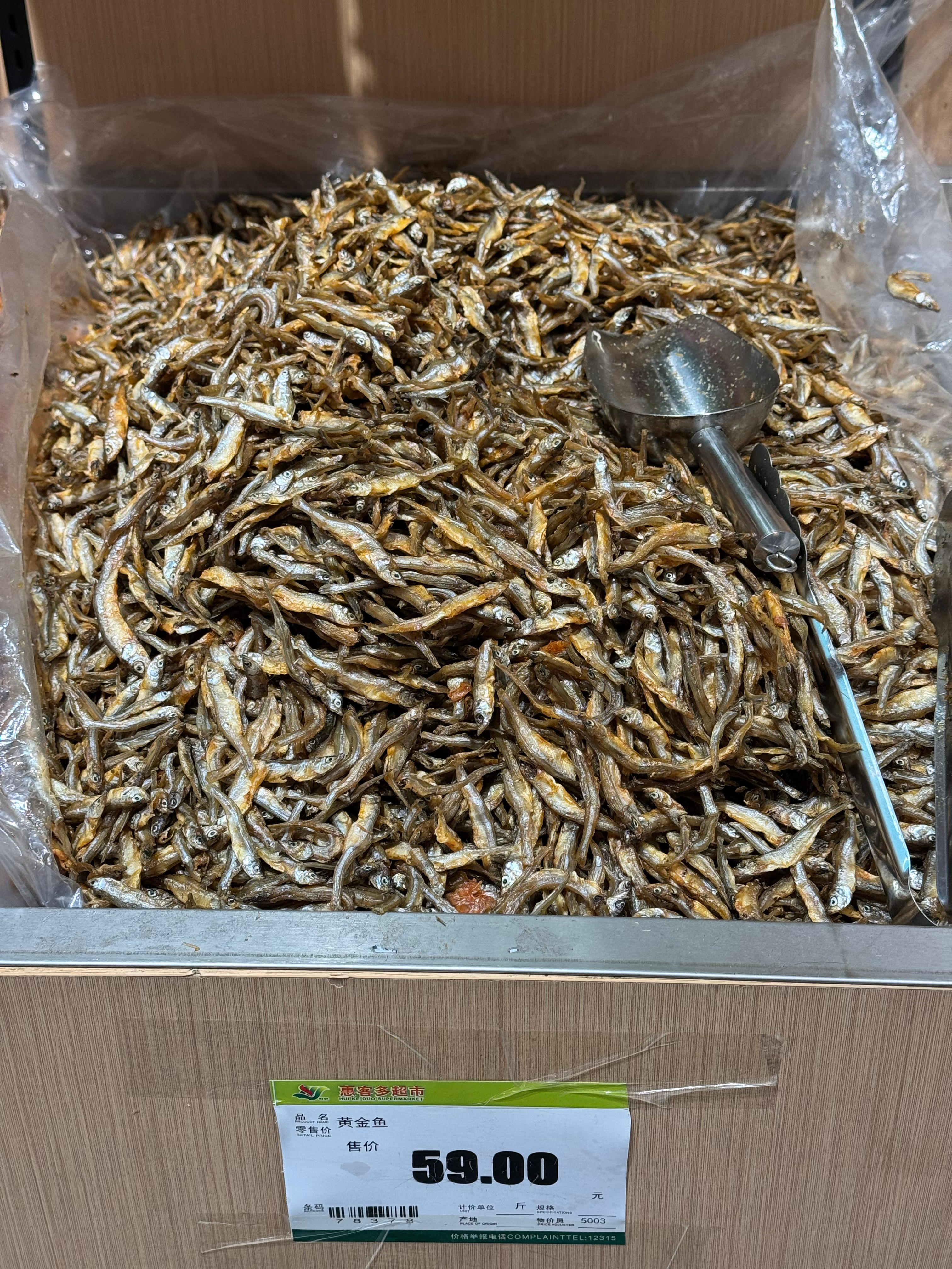 这种小鱼干用来炒辣椒贼好吃，已经开始在流口水了😍