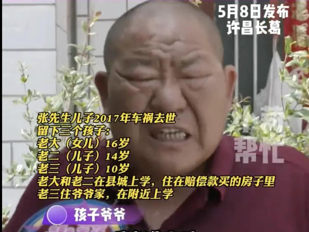 “因为改嫁吵翻了！”河南许昌，一男子因车祸去世留下3个孩子，妻子独自照顾孩子7年