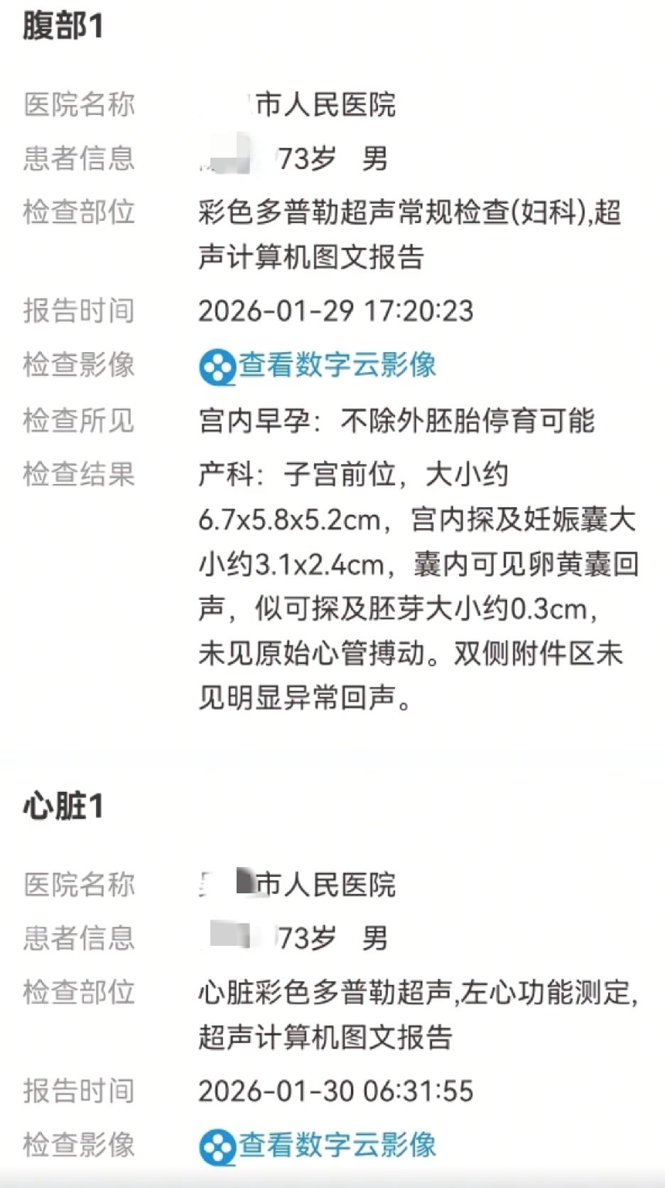 这家医院得去啊，用华佗在世来形容显然不够，分明是医学奇迹啊。在某音上偶然刷到一