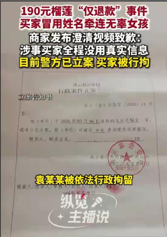 越看越不对劲！最近翻车的白嫖党，居然清一色全是年轻女性。退衣姐、榴莲姐、吊牌姐、