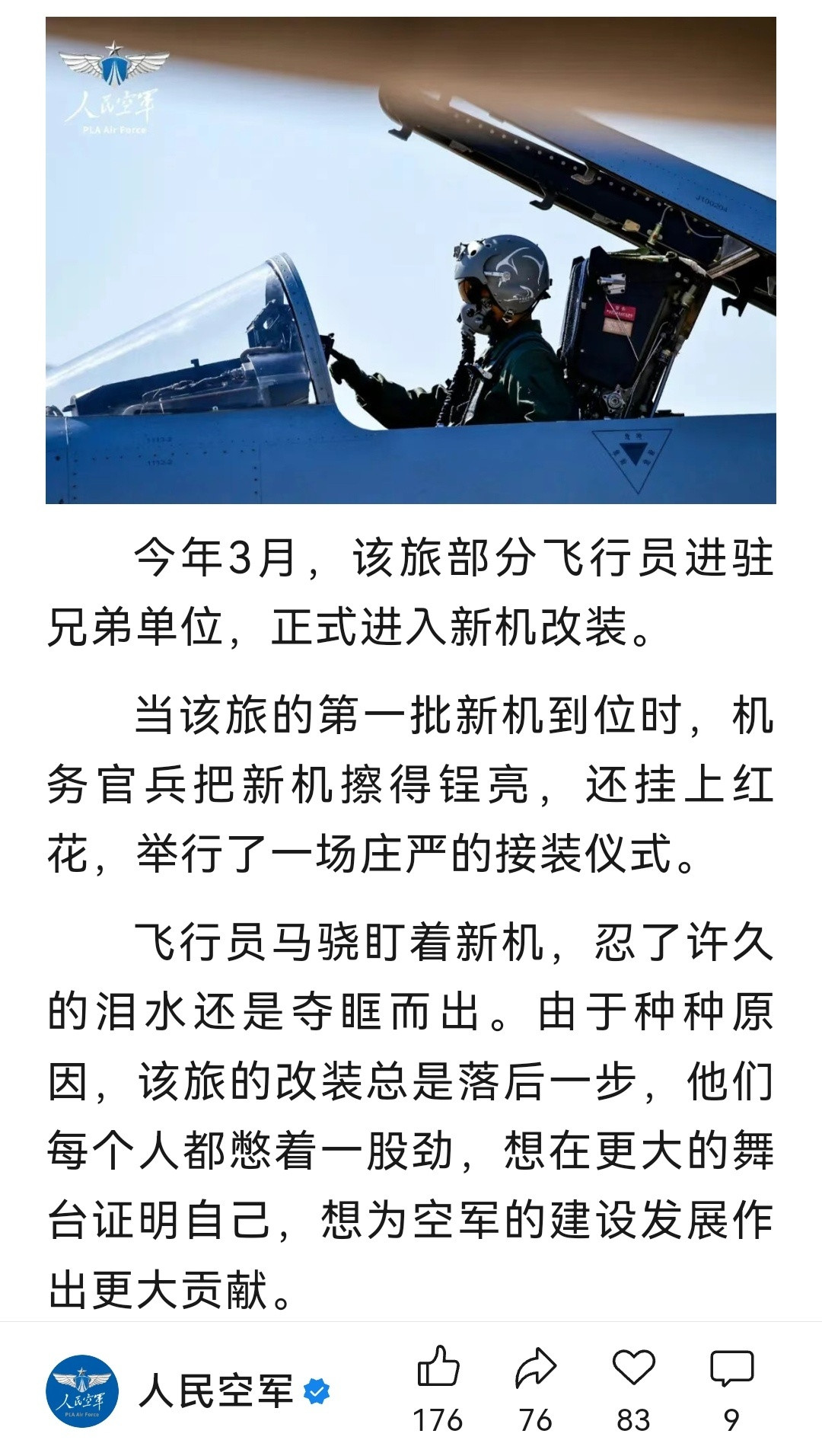 这个单位最近宣传不少，猛龙换威龙了？