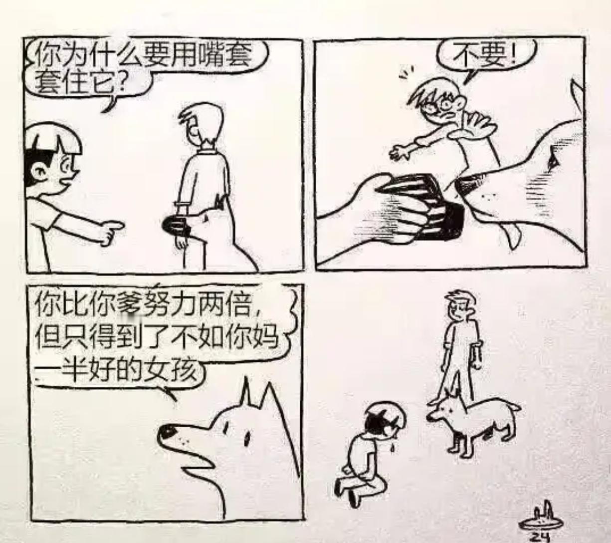 原来是只毒舌狗狗