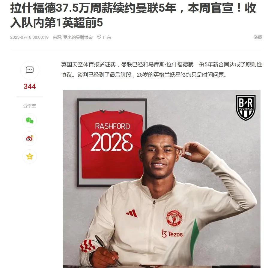 拉什福德还是曼联球员，他才27岁租借给维拉半个赛季。新赛季拉什福德还在曼联踢