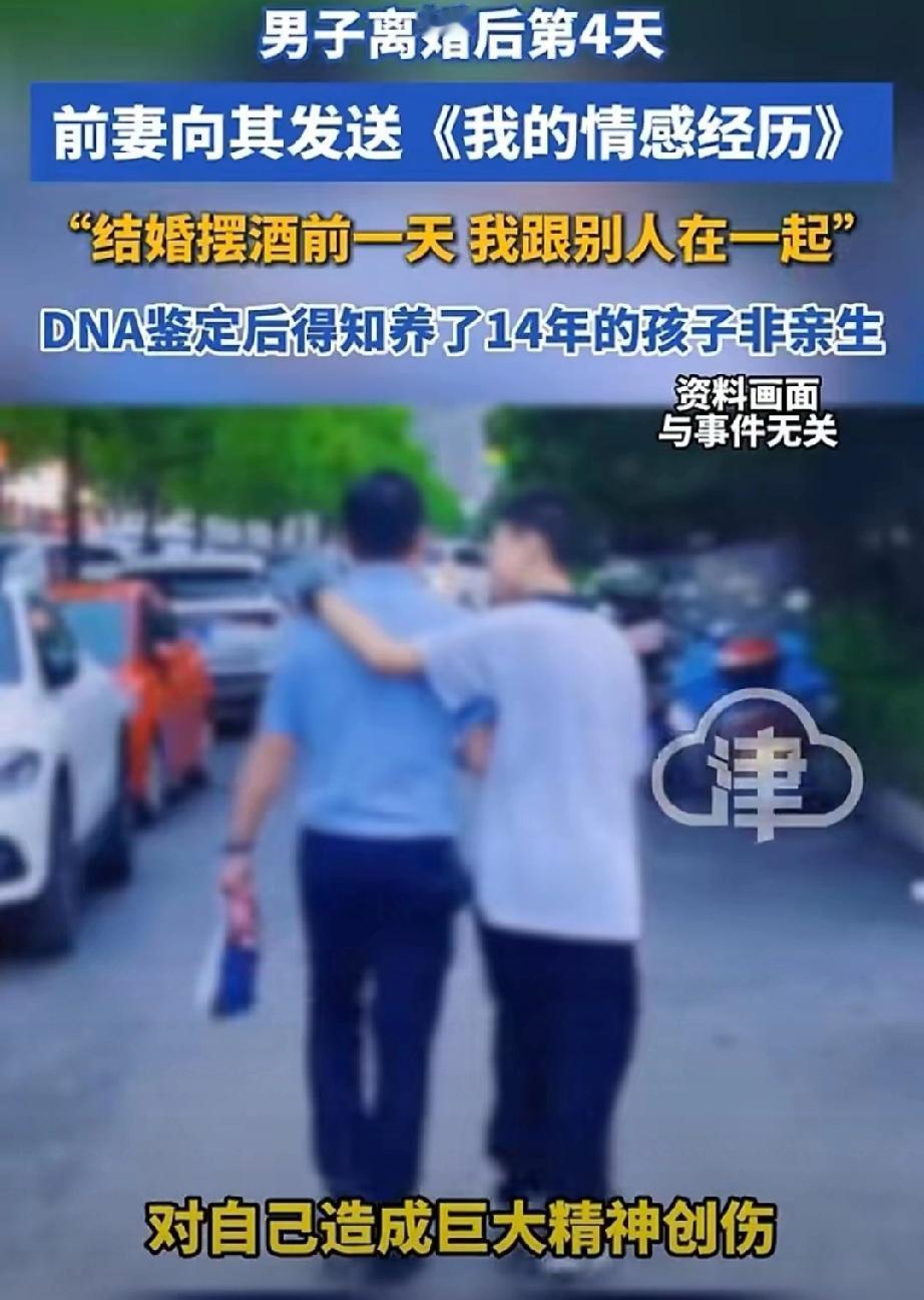 她竟如此残忍！男子与妻子共同生活15年，儿子都14岁了，妻子提出离婚。离婚后儿子