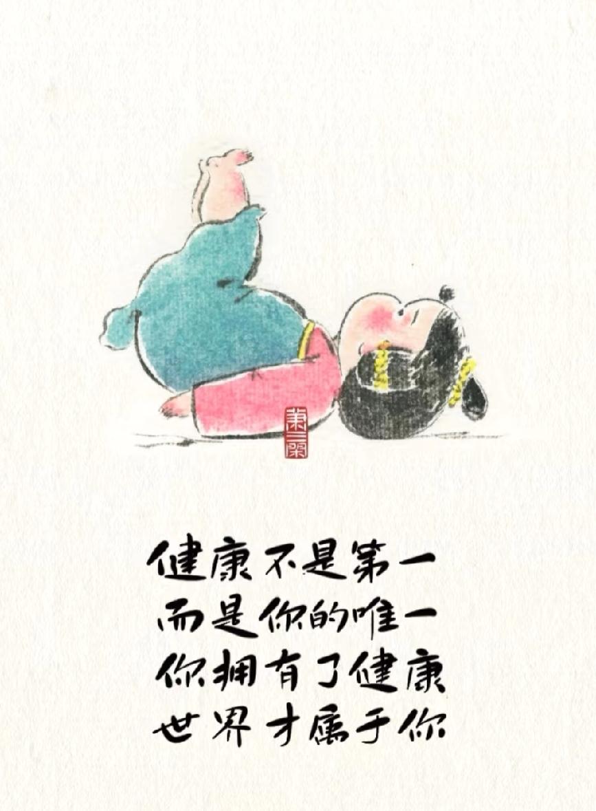 一段非常通透的话：“穷人失去健康，等于雪上加霜；富人失去健康；等于一辈子白忙；男