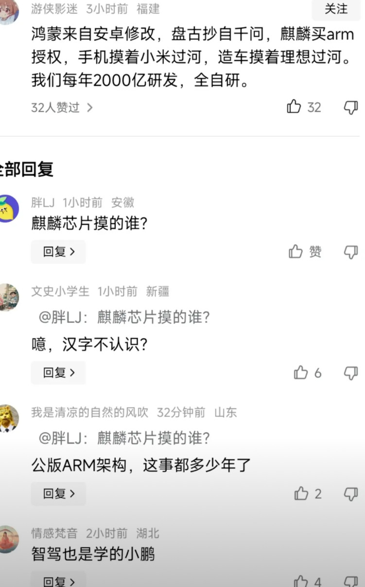 #纯血鸿蒙#怎么看待某为盘古被质疑抄袭阿里千问？有网友神评论:鸿蒙来自安卓修改