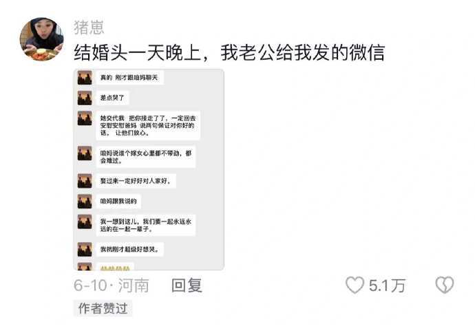 原来看到别人幸福真的会掉眼泪🥹大家都有在好好被爱
