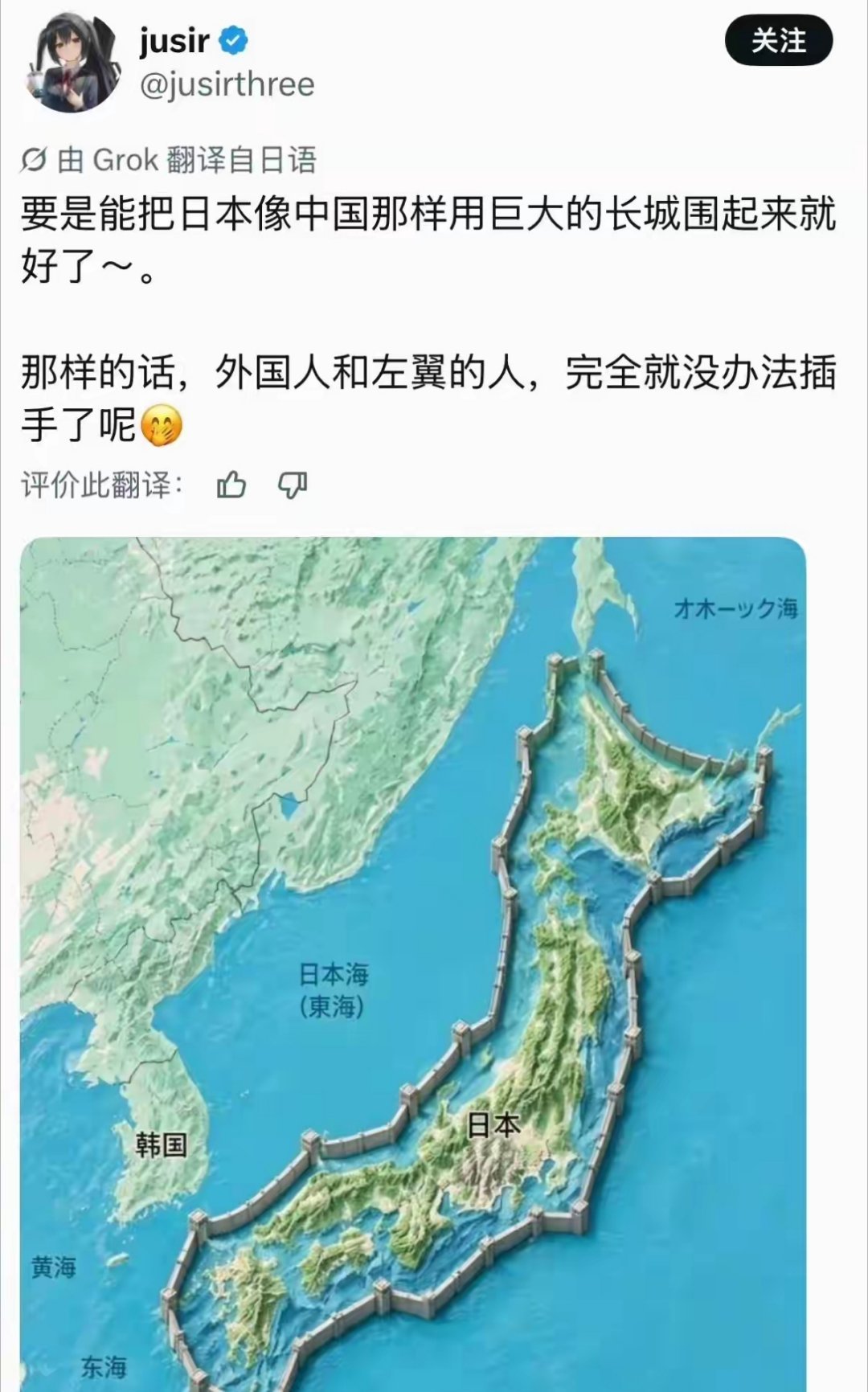 日本人天才般的想法，要是能把日本像中国那样用巨大的长城围起来就好了。