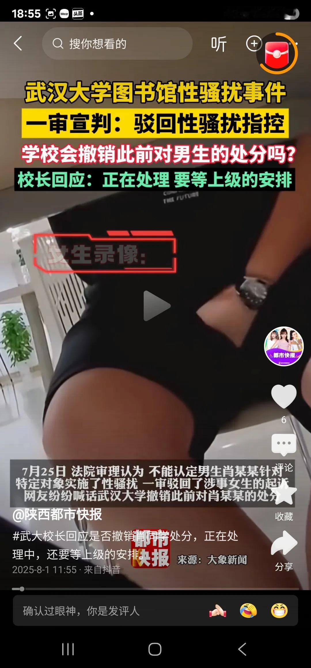 武大，厉害了！全面复核“性骚扰”男生处分！并对杨同学的论文展开调查。真相或许