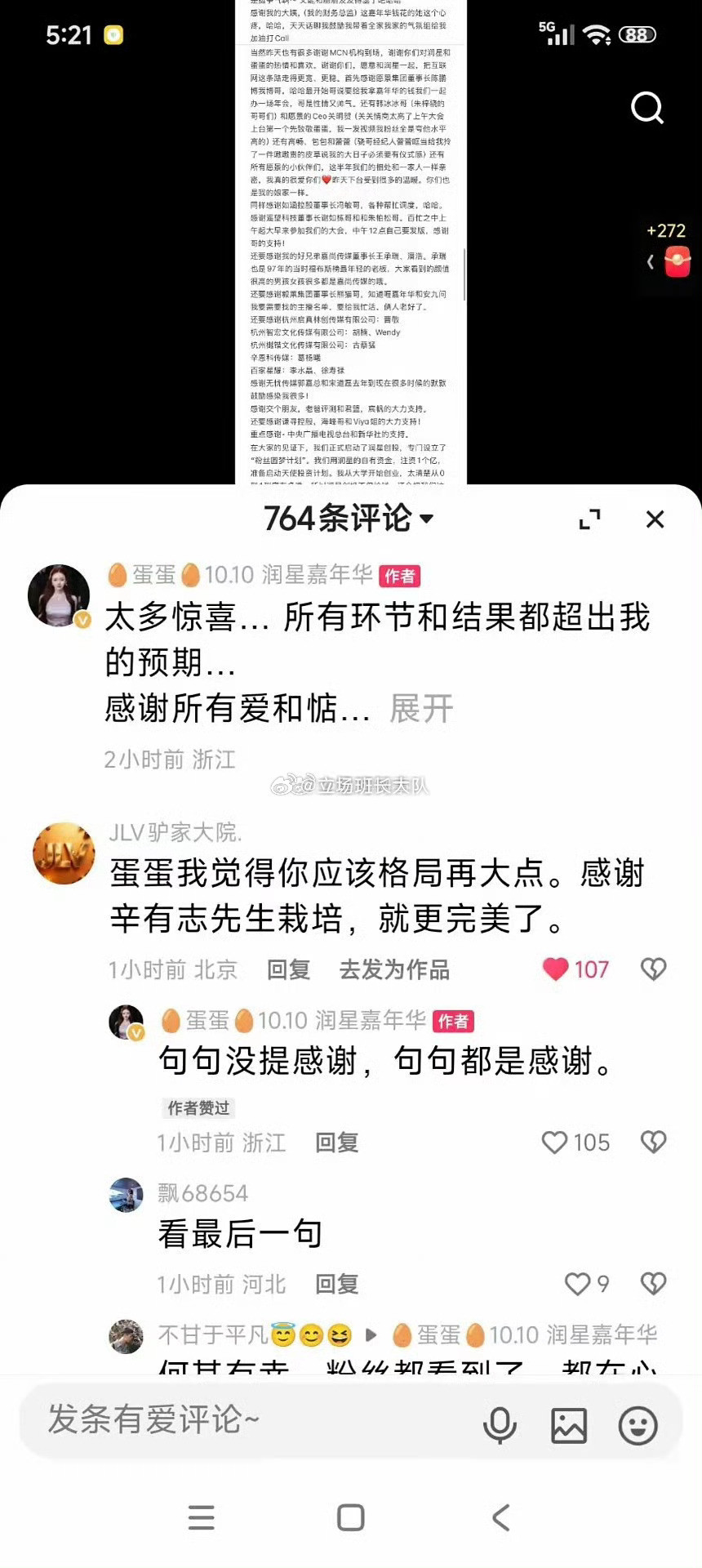蛋蛋和辛巴到底怎么啦，闹掰了吗​​​