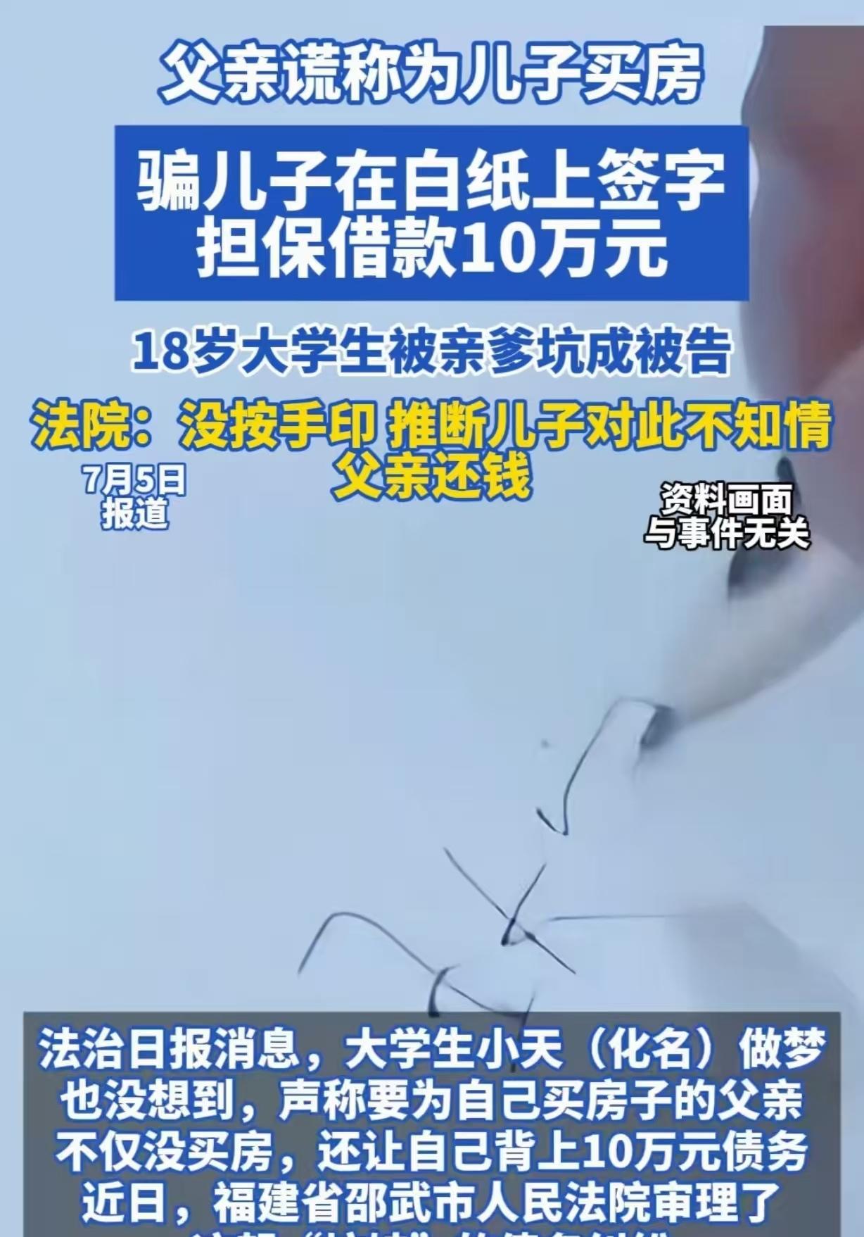 “这种爹世上少有！”福建邵武，一18岁小伙5岁时，父母离婚，他跟爷爷奶奶一起生活