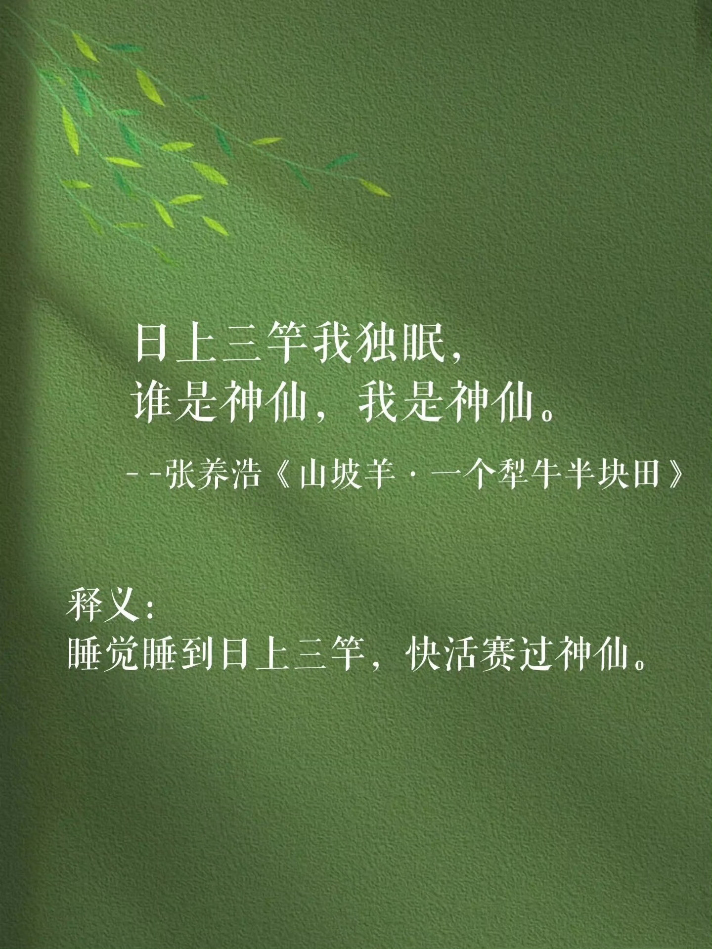 原来古人也有这么可爱的时候幽默诙谐古诗词分享