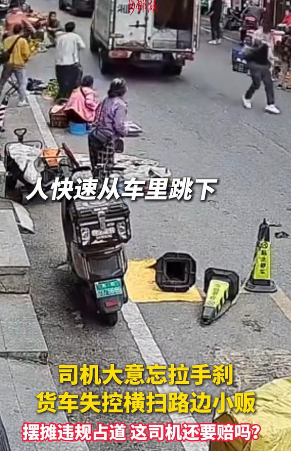 今天刷到那个货车溜车的视频，说实话，第一反应不是害怕，是懵。就是那种，你明明知