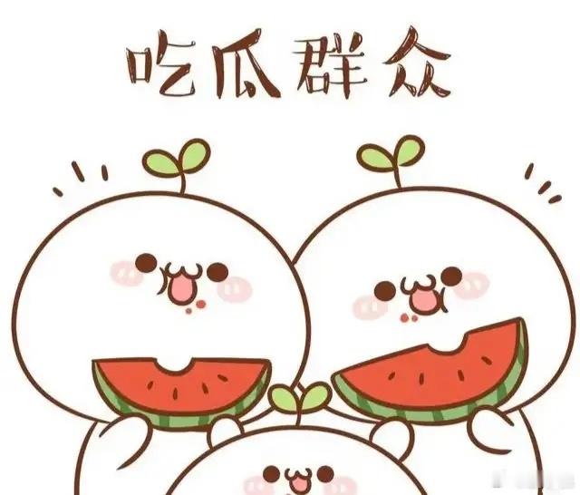 1、暴躁姐最近是被人利用了，关于她吐槽某人败家的声音，被过度放大就是某个节目组干