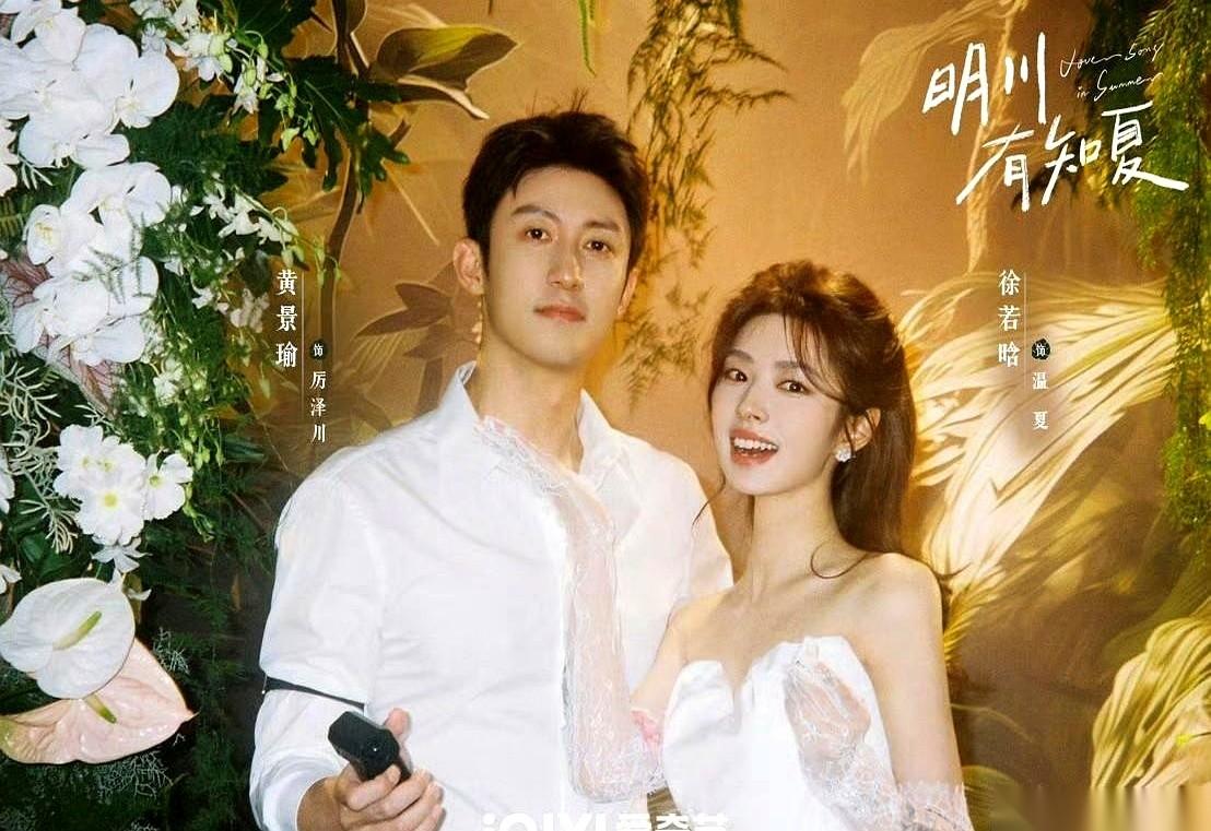 一部剧刚播完，男主角黄景瑜就直接跳过女主角，跟剧里的女二号徐若晗官宣了下一部戏，