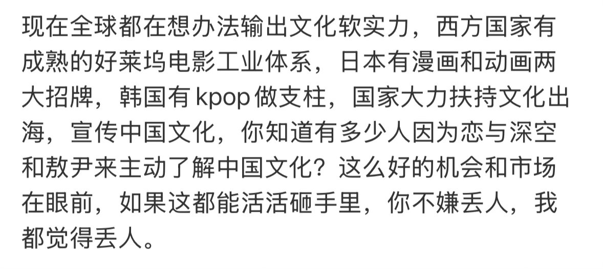 🌝🌝🌝你可以去玩原神，那个文化输出比较厉害，原神是开给外国人的精神橱窗。