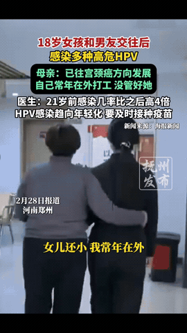 “根本想不到！”河南郑州，一18岁女孩身体不适，实在忍不了就和母亲说了，母亲还纳