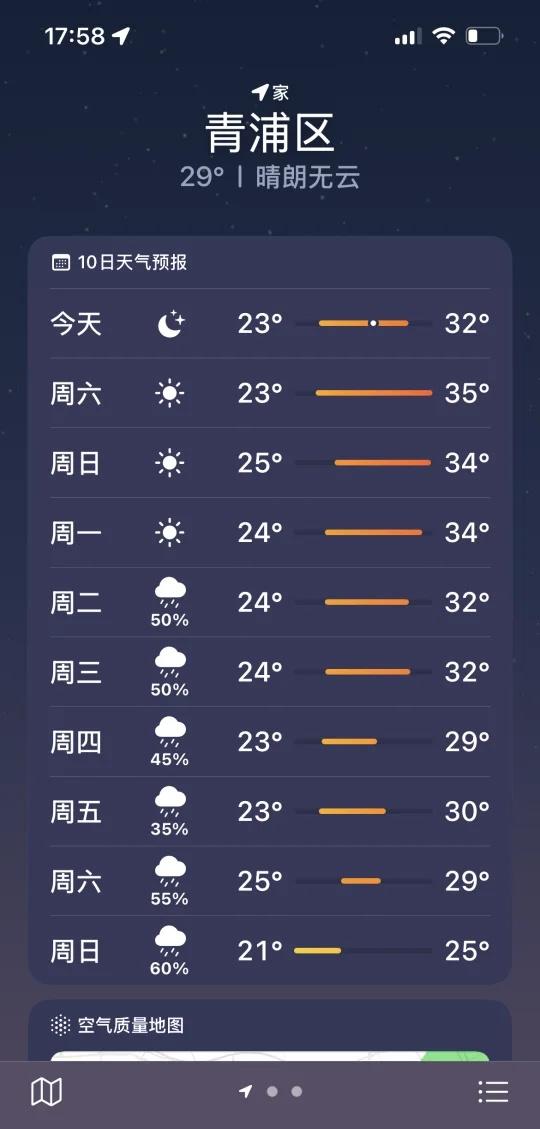 下个月7号立冬？这是上海的秋天？降温一秒入冬一场秋雨一场寒南方气温将再下