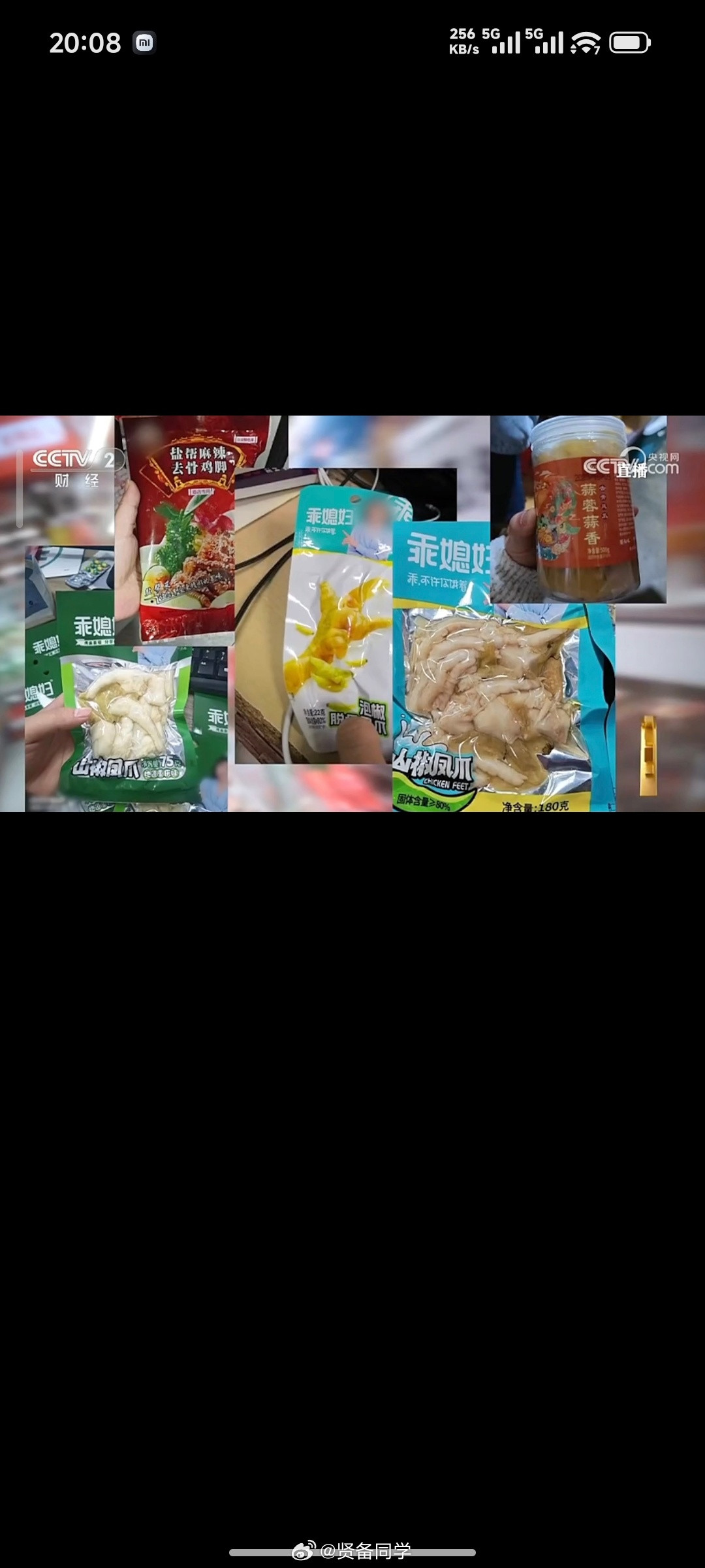 315今年315开篇就是食品安全，鸡爪！还好我平时是不吃这些东西