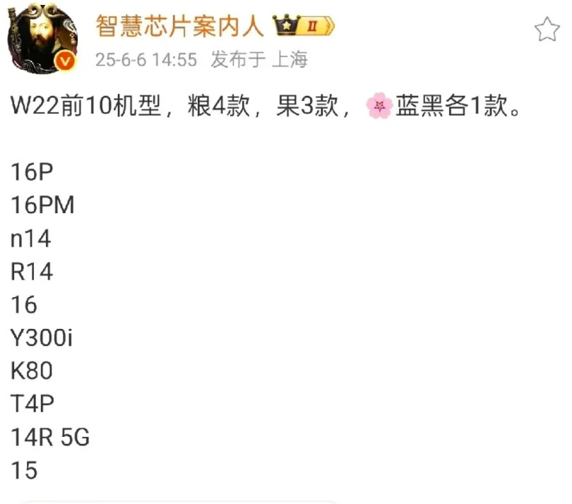 小米手机高端成了吗？！根据大V数据，上周销量TOP10，小米有四款机型，苹果有