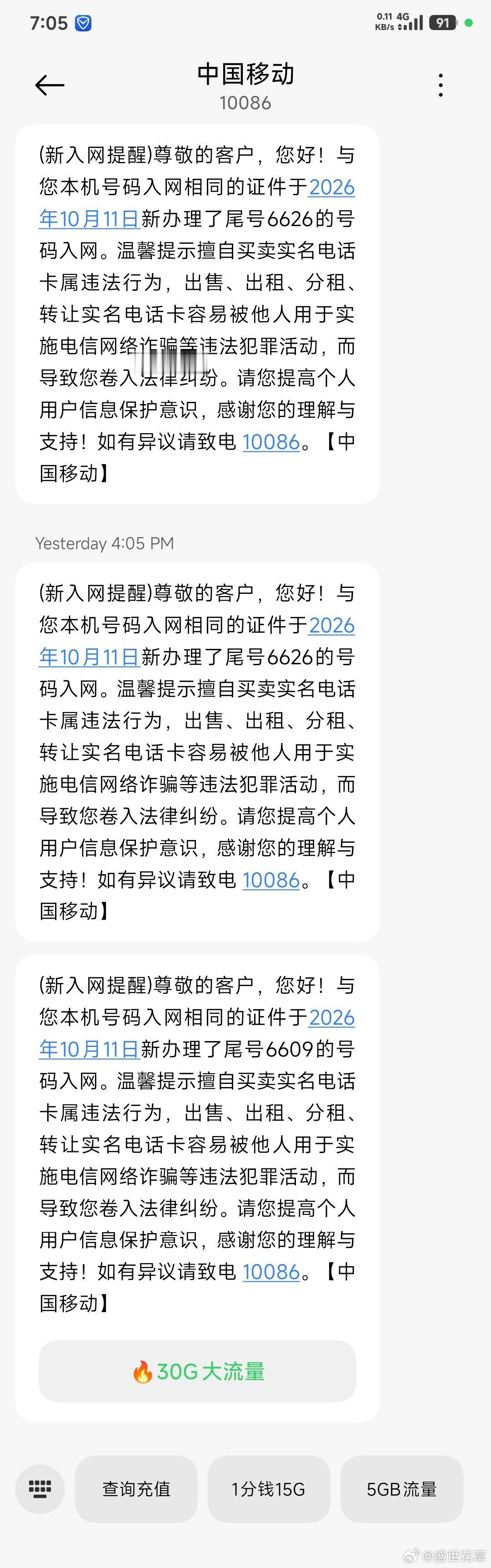 号转网办通了每个都要提示，怕有人做坏事[笑着哭][笑着哭]​