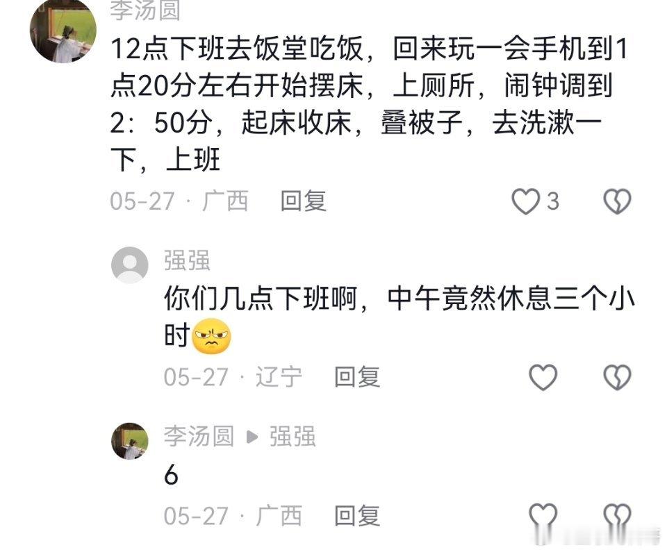 体制内很多人的日常工作真惬意。​​​