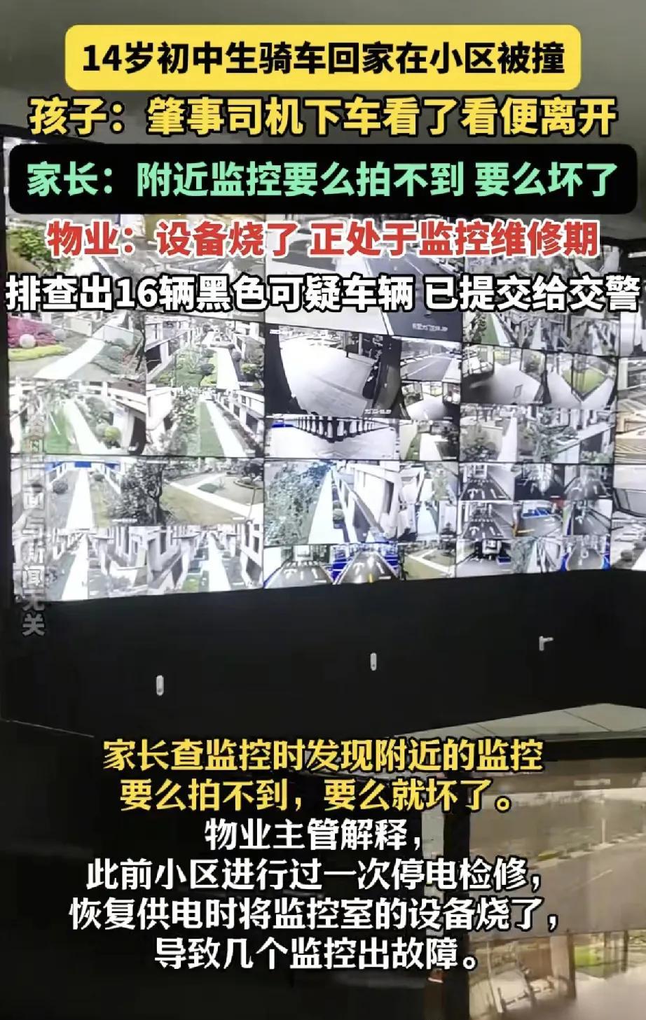近日，西安市天地源·枫林绿洲小区发生一起令人揪心的事故，引发社会关注。5月7日