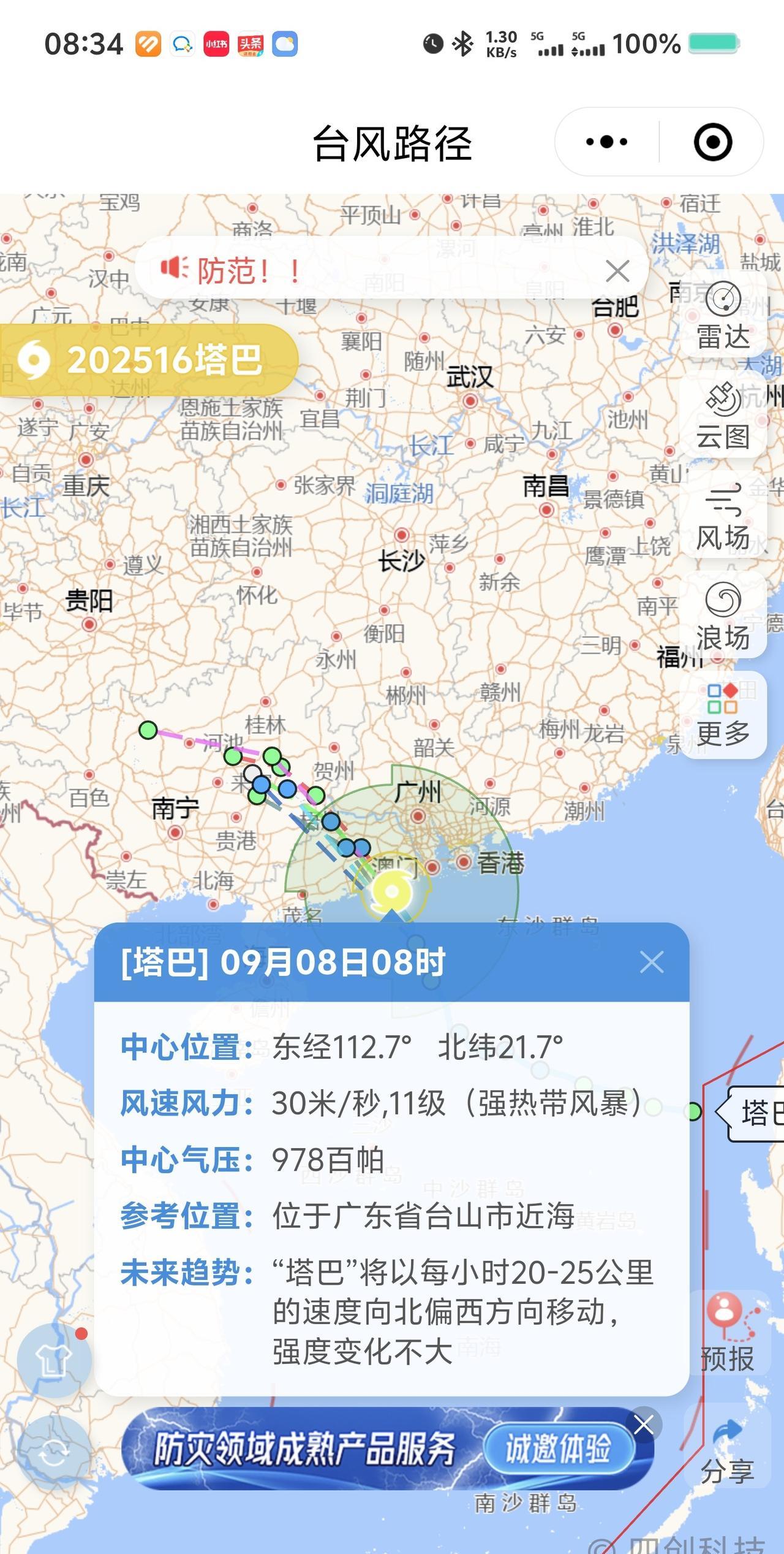 台风“塔巴”将严重影响广东[笑着哭][笑着哭][笑着哭]台风“塔巴”大概率在广东省江