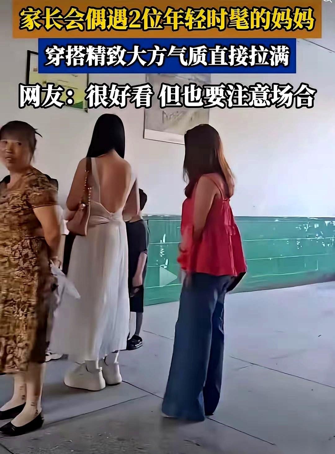 教室后排的几把椅子突然发出刺耳的摩擦声。一位化着淡妆、穿着吊带裙的年轻妈妈刚迈