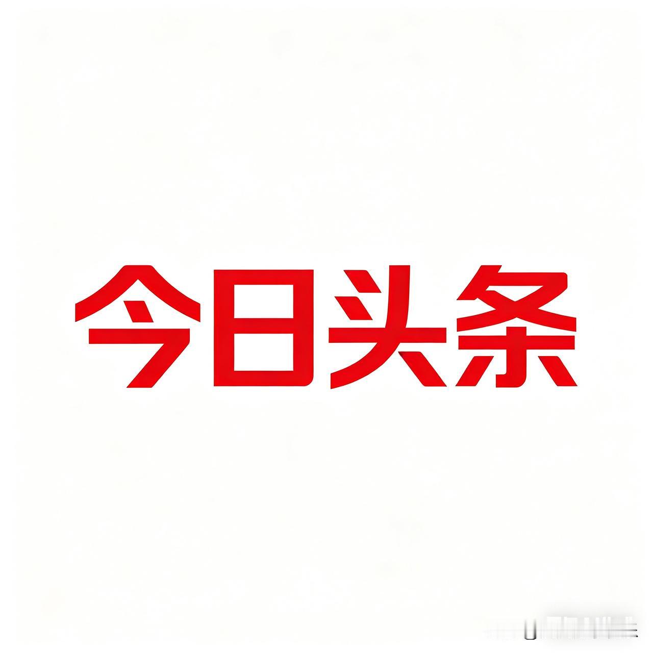 北斗太强了！高德地图在台上线"神级"功能，台湾民众惊呼：零误差！爆点开场：