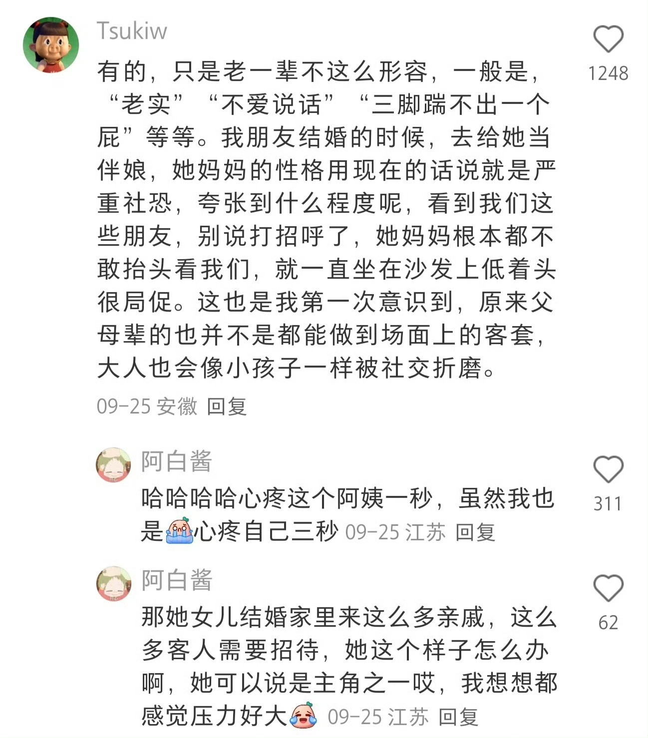 心疼这个阿姨一秒